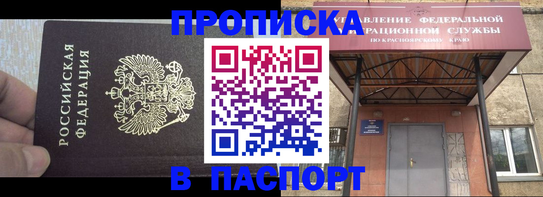 временная регистрация для всех в Ясногорске
