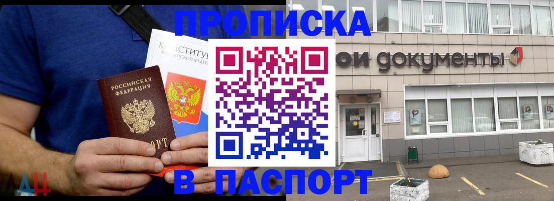 прописка паспорт в Ясногорске