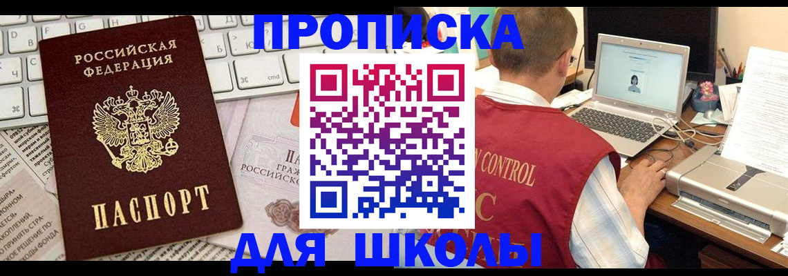 прописка паспорт в Ясногорске