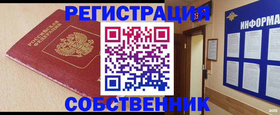 временная регистрация недорого в Ясногорске