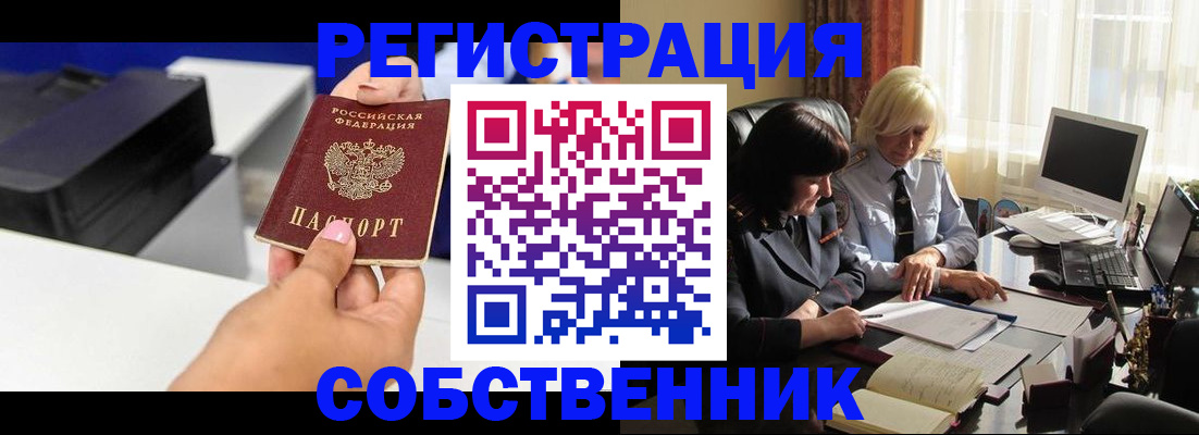 временная регистрация купить в Ясногорске