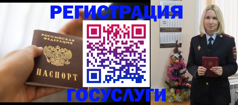временная регистрация адрес в Ясногорске