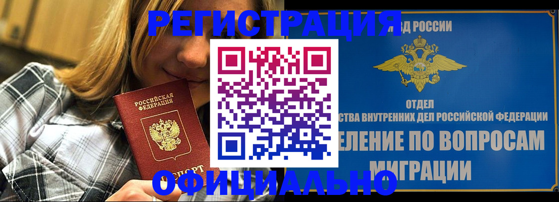 где прописаться в Ясногорске